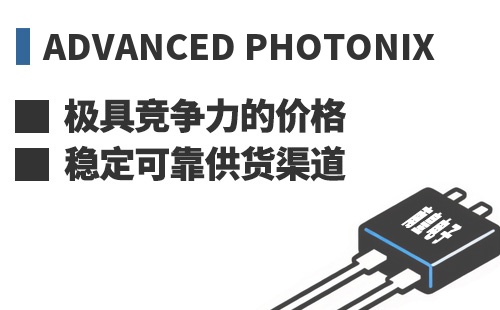 Advanced Photonix ���߾������ļ۸��ȶ��ɿ���Ӧ����